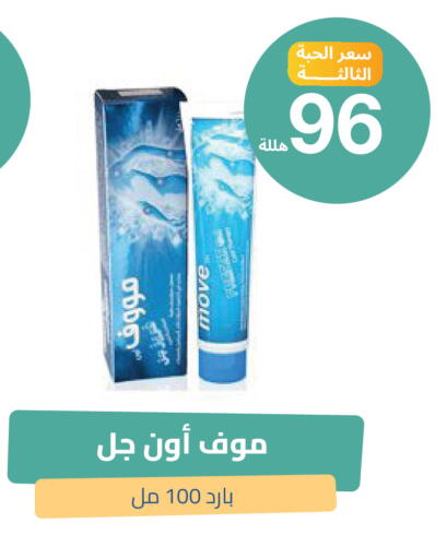 available at صيدلية المتحدة in مملكة العربية السعودية, السعودية, سعودية - المدينة المنورة