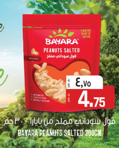 available at السعودية in قطر - الضعاين