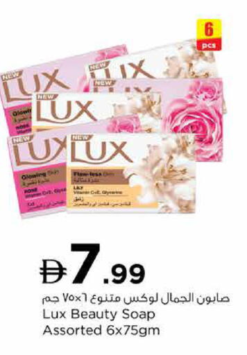 available at نستو هايبرماركت in الإمارات العربية المتحدة , الامارات - دبي