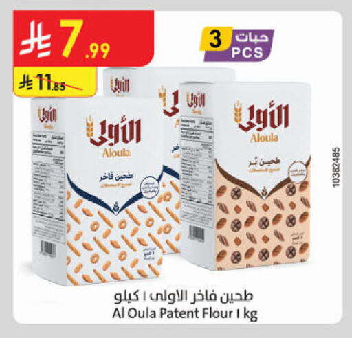 available at الدانوب in مملكة العربية السعودية, السعودية, سعودية - الخرج