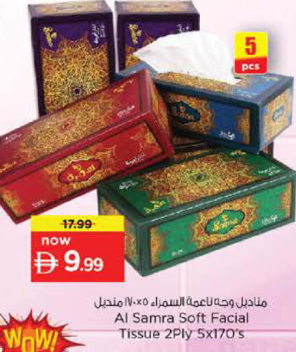 available at نستو هايبرماركت in الإمارات العربية المتحدة , الامارات - دبي