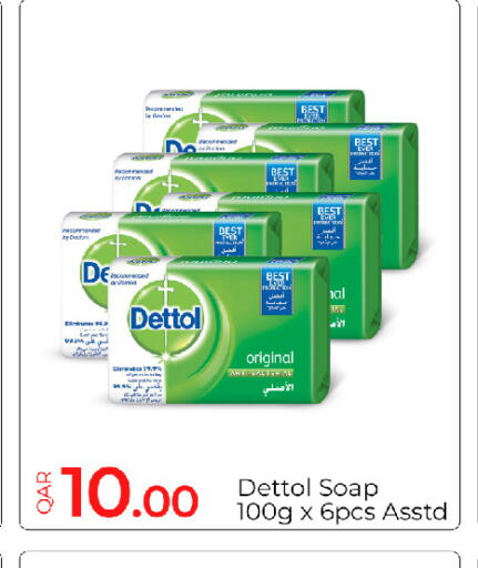 available at G MAX Hypermarket in Qatar - Al Rayyan