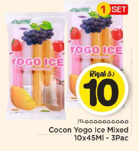 available at Mark & Save  in Qatar - Al Rayyan