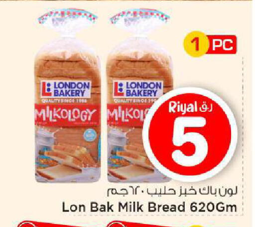 available at Mark & Save  in Qatar - Al Rayyan