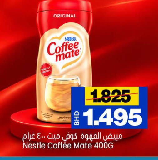 available at Al Sater Market in Bahrain