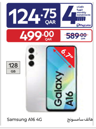 available at Carrefour in Qatar - Al Wakra