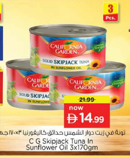available at نستو هايبرماركت in الإمارات العربية المتحدة , الامارات - دبي