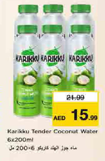 Coconut available at لاست تشانس in الإمارات العربية المتحدة , الامارات - ٱلْفُجَيْرَة‎