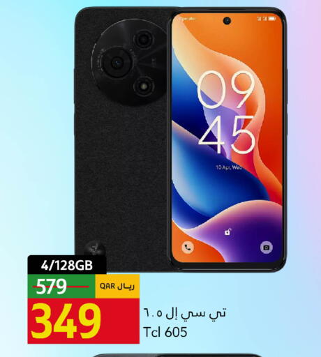 available at جلف فود سنتر in قطر - الريان