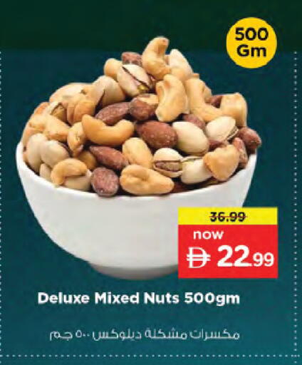 available at نستو هايبرماركت in الإمارات العربية المتحدة , الامارات - دبي
