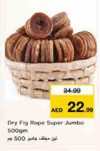 Fig available at لاست تشانس in الإمارات العربية المتحدة , الامارات - ٱلْفُجَيْرَة‎