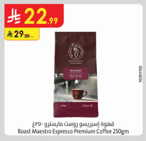 available at الدانوب in مملكة العربية السعودية, السعودية, سعودية - جدة
