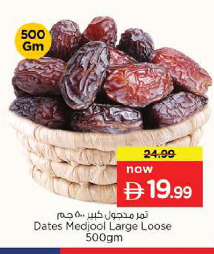 available at نستو هايبرماركت in الإمارات العربية المتحدة , الامارات - دبي
