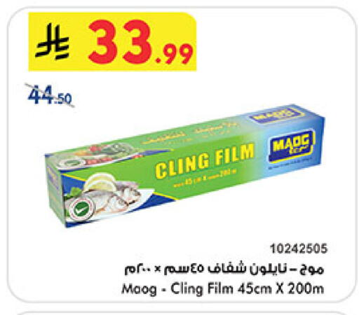 available at بن داود in مملكة العربية السعودية, السعودية, سعودية - المدينة المنورة