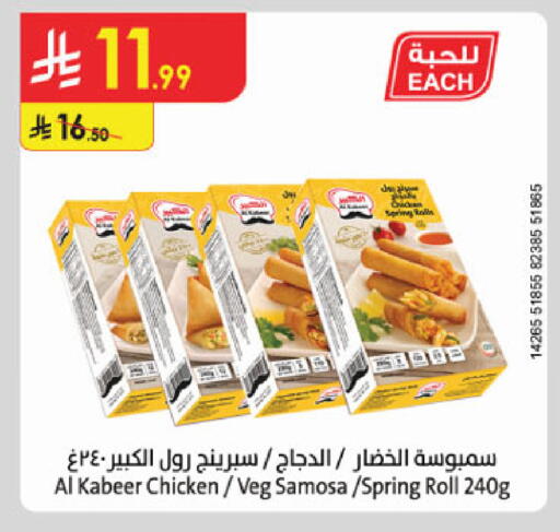 available at الدانوب in مملكة العربية السعودية, السعودية, سعودية - الخرج
