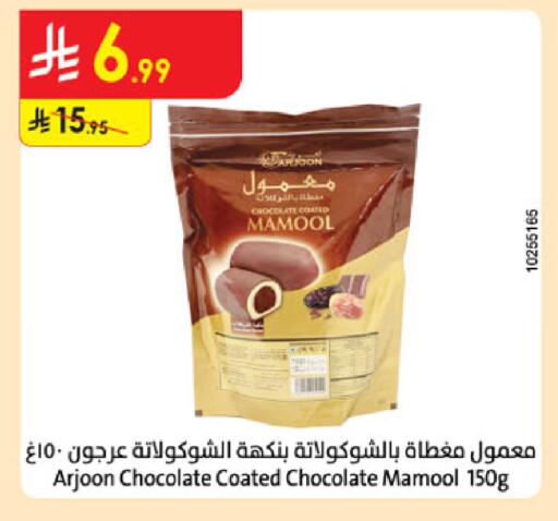 available at الدانوب in مملكة العربية السعودية, السعودية, سعودية - المدينة المنورة