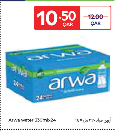 available at Carrefour in Qatar - Al Wakra