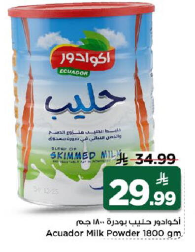 available at Mark & Save in KSA, Saudi Arabia, Saudi - Al Khobar