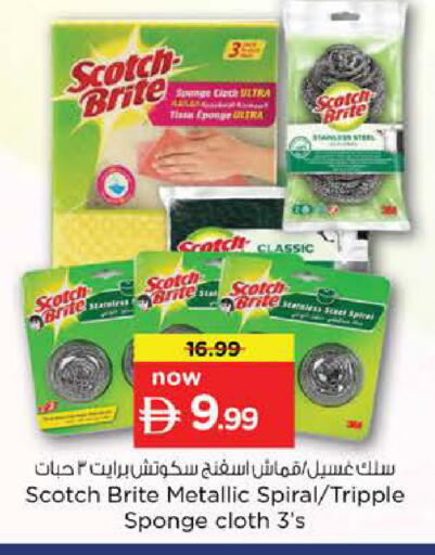 available at نستو هايبرماركت in الإمارات العربية المتحدة , الامارات - دبي