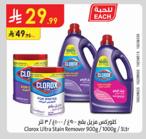 available at Danube in KSA, Saudi Arabia, Saudi - Tabuk