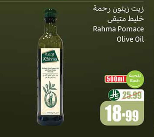 available at أسواق عبد الله العثيم in مملكة العربية السعودية, السعودية, سعودية - الرس