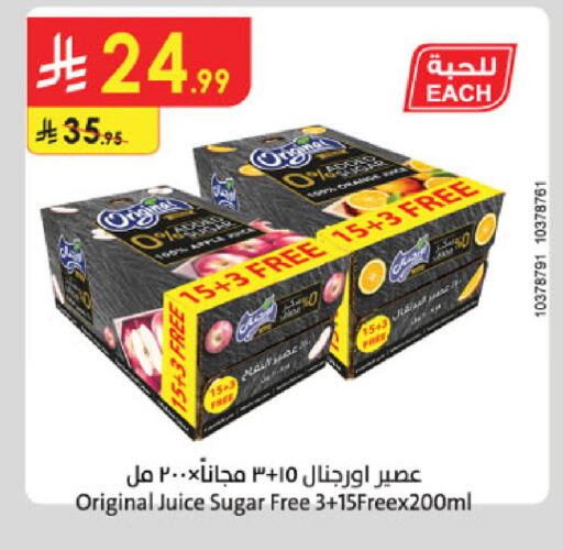 available at الدانوب in مملكة العربية السعودية, السعودية, سعودية - الخرج