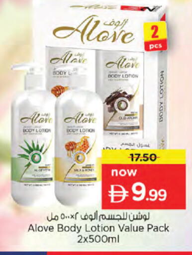 available at نستو هايبرماركت in الإمارات العربية المتحدة , الامارات - دبي