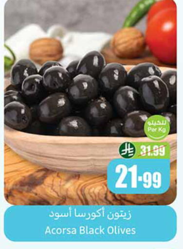 available at أسواق عبد الله العثيم in مملكة العربية السعودية, السعودية, سعودية - بيشة