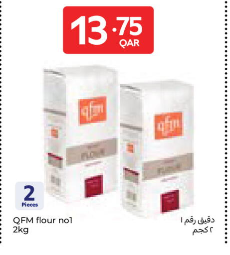 available at كارفور in قطر - أم صلال