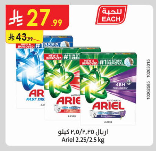 available at الدانوب in مملكة العربية السعودية, السعودية, سعودية - الخرج