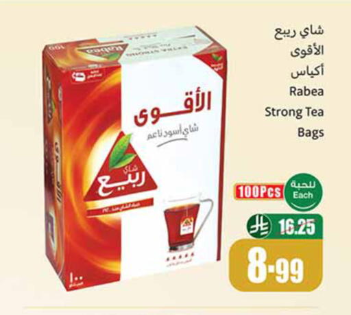 available at أسواق عبد الله العثيم in مملكة العربية السعودية, السعودية, سعودية - بيشة
