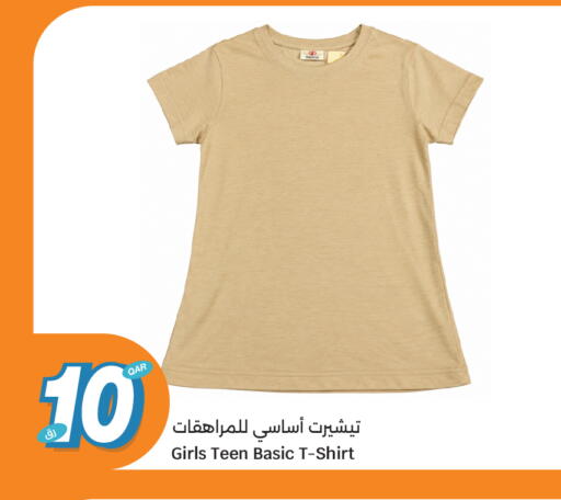 available at سيتي هايبرماركت in قطر - أم صلال