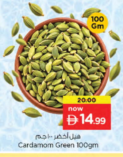 Cardamom available at نستو هايبرماركت in الإمارات العربية المتحدة , الامارات - دبي