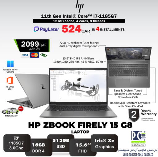 available at بيت الكمبيوتر الخاص بك in قطر - الدوحة
