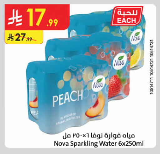 Peach available at Danube in KSA, Saudi Arabia, Saudi - Al Khobar