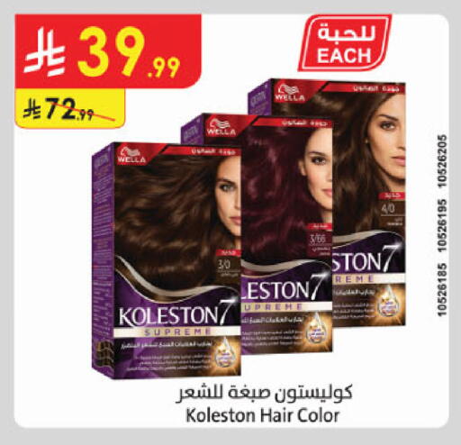 available at الدانوب in مملكة العربية السعودية, السعودية, سعودية - الخبر‎