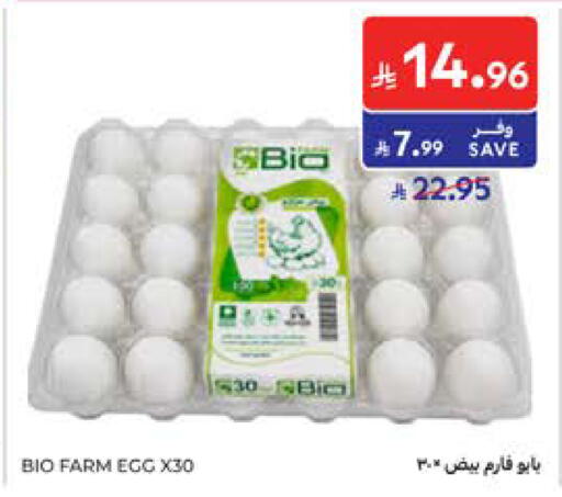 available at Carrefour in KSA, Saudi Arabia, Saudi - Al Khobar