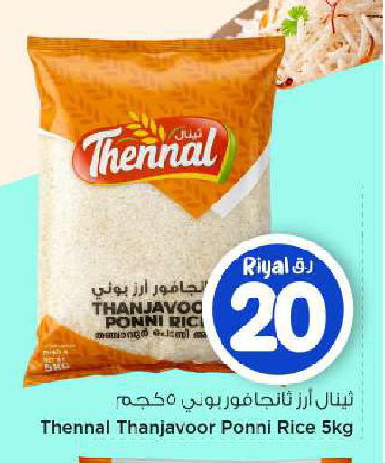 available at Mark & Save  in Qatar - Al-Shahaniya