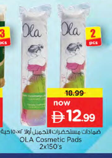 available at نستو هايبرماركت in الإمارات العربية المتحدة , الامارات - دبي