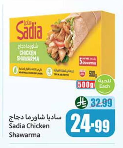 available at Othaim Markets in KSA, Saudi Arabia, Saudi - Hafar Al Batin