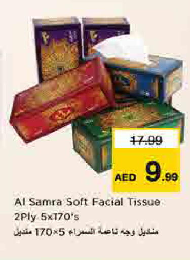 available at لاست تشانس in الإمارات العربية المتحدة , الامارات - ٱلْفُجَيْرَة‎