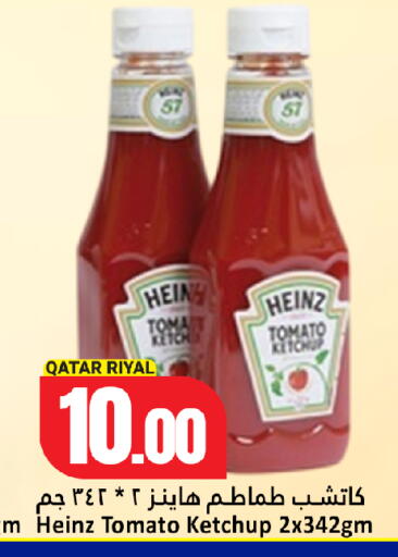 Tomato available at Dana Hypermarket in Qatar - Umm Salal