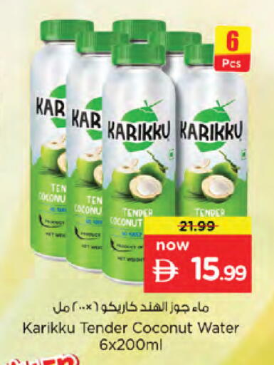 Coconut available at نستو هايبرماركت in الإمارات العربية المتحدة , الامارات - دبي