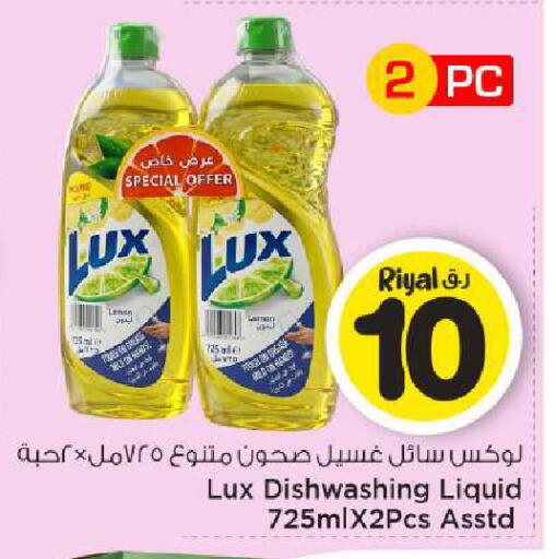 available at Mark & Save  in Qatar - Al-Shahaniya