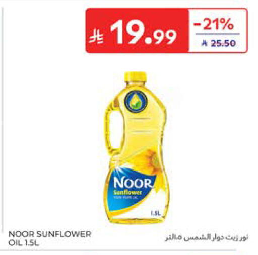 available at Carrefour in KSA, Saudi Arabia, Saudi - Al Khobar