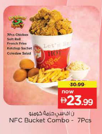 available at نستو هايبرماركت in الإمارات العربية المتحدة , الامارات - دبي
