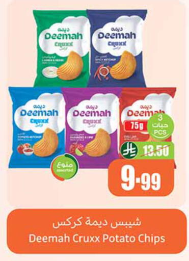Potato available at Othaim Markets in KSA, Saudi Arabia, Saudi - Al-Kharj