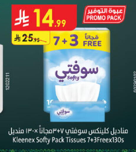 available at الدانوب in مملكة العربية السعودية, السعودية, سعودية - الخرج