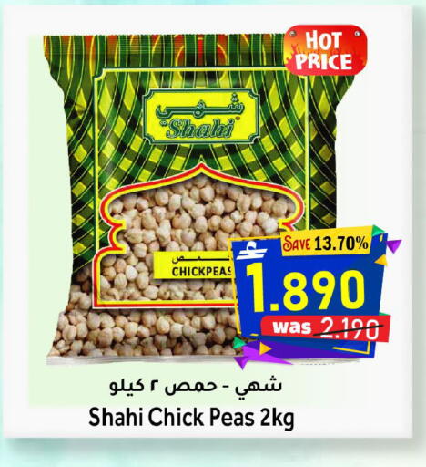 Peas available at مركز المزن للتسوق in عُمان - مسقط‎