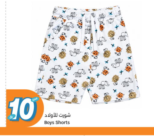 available at سيتي هايبرماركت in قطر - أم صلال